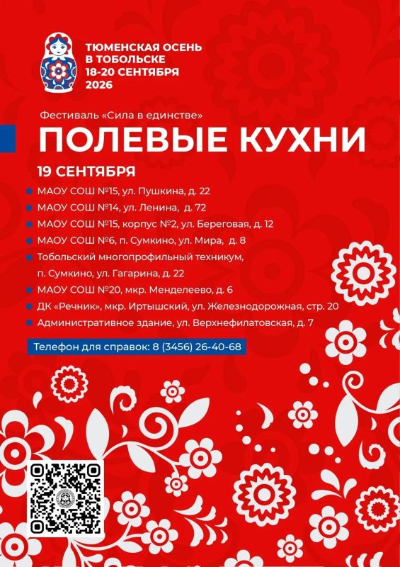 С 18 по 20 сентября в Тобольске пройдёт большой праздник, который объединит жителей города на разных площадках С 18 по 20 сентября в Тобольске пройдёт большой праздник, который объединит жителей города на разных площадках