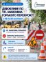 В Тюмени перекроют участок дороги