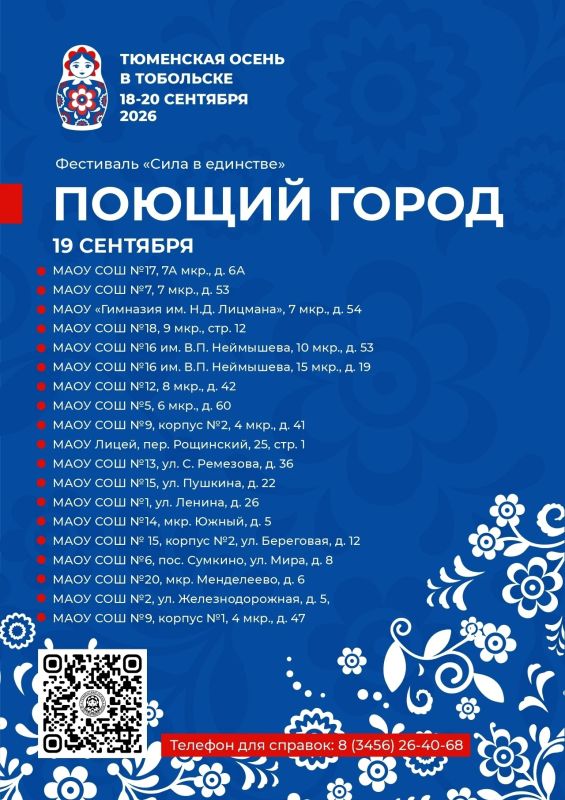 19 сентября в Тобольске пройдёт фестиваль «Поющий город» 19 сентября в Тобольске пройдёт фестиваль «Поющий город»