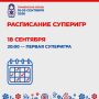 Сегодня в 20:00 на телеканале «Тюменское время» стартует первая суперигра викторины «Знай свой край», которая проходит в рамках фестиваля «Тюменская осень»