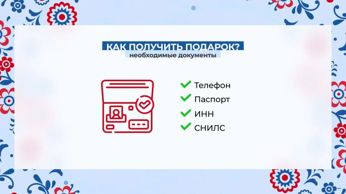 Если вы оказались в числе победителей в викторине "Знай свой край" фестиваля "Тюменская осень", то следующая инструкция для вас Если вы оказались в числе победителей в викторине "Знай свой край" фестиваля "Тюменская осень", то следующая инструкция для вас