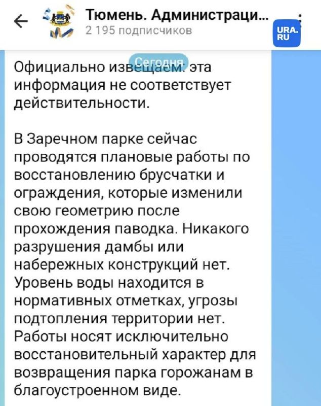 Не обрушение, а изменение геометрии: тюменские чиновники нашли безопасное название для последствий паводка Не обрушение, а изменение геометрии: тюменские чиновники нашли безопасное название для последствий паводка