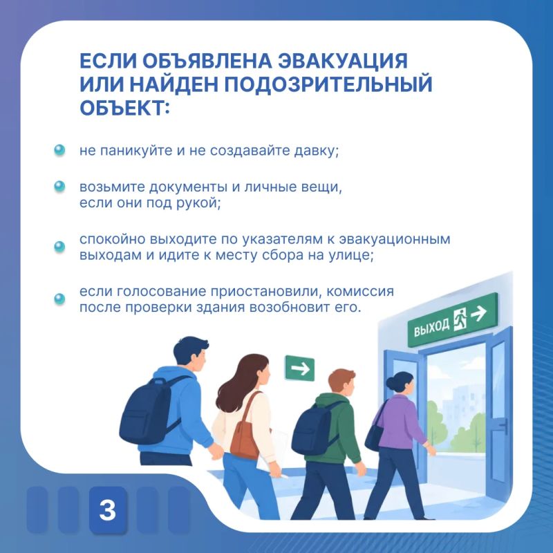 В Тюменской области подготовили всё для безопасного голосования 18, 19 и 20 сентября В Тюменской области подготовили всё для безопасного голосования 18, 19 и 20 сентября