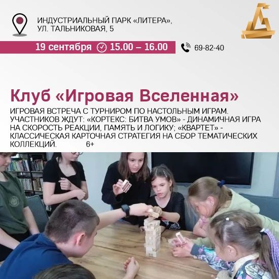 Куда идем 19 сентября Куда идем 19 сентября