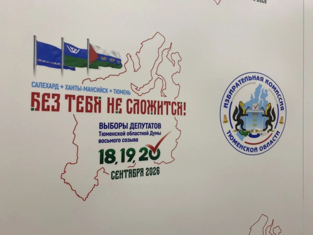 С обращением к жителям Тюменской области выступил глава облизбиркома Игорь Халин