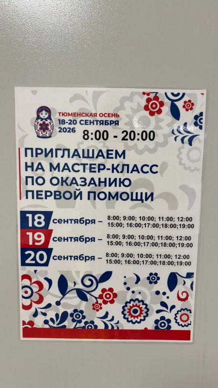 В рамках фестиваля «Тюменская осень» в Тобольске продолжают работать палатки здоровья В рамках фестиваля «Тюменская осень» в Тобольске продолжают работать палатки здоровья