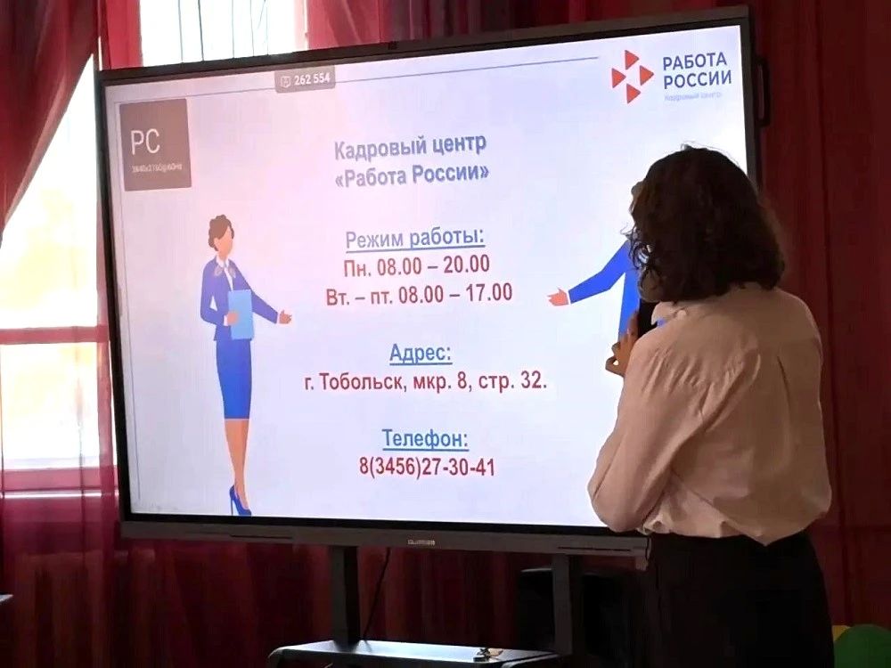 Подростки Тобольска узнали правила безопасного трудоустройства Подростки Тобольска узнали правила безопасного трудоустройства