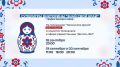 Суперигры викторины "Знай свой край" в рамках фестиваля "Тюменская осень" стартуют уже сегодня
