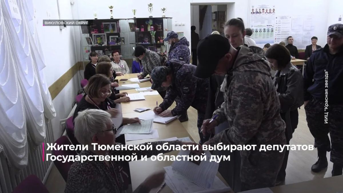 Жители Тюменской области активно шли на избирательные участки в течение всего дня Жители Тюменской области активно шли на избирательные участки в течение всего дня