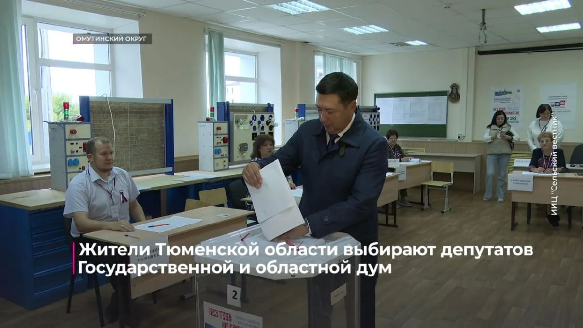 Жители Тюменской области активно шли на избирательные участки в течение всего дня Жители Тюменской области активно шли на избирательные участки в течение всего дня