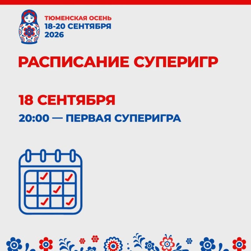 Сегодня в 20:00 на телеканале «Тюменское время» стартует первая суперигра викторины «Знай свой край», которая проходит в рамках фестиваля «Тюменская осень»