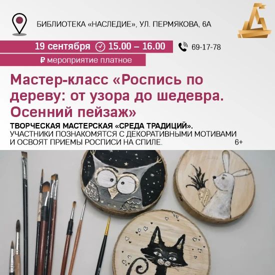 Куда идем 19 сентября Куда идем 19 сентября