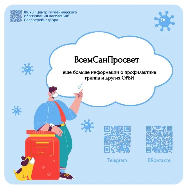 7 вопросов о вакцинации против гриппа 7 вопросов о вакцинации против гриппа