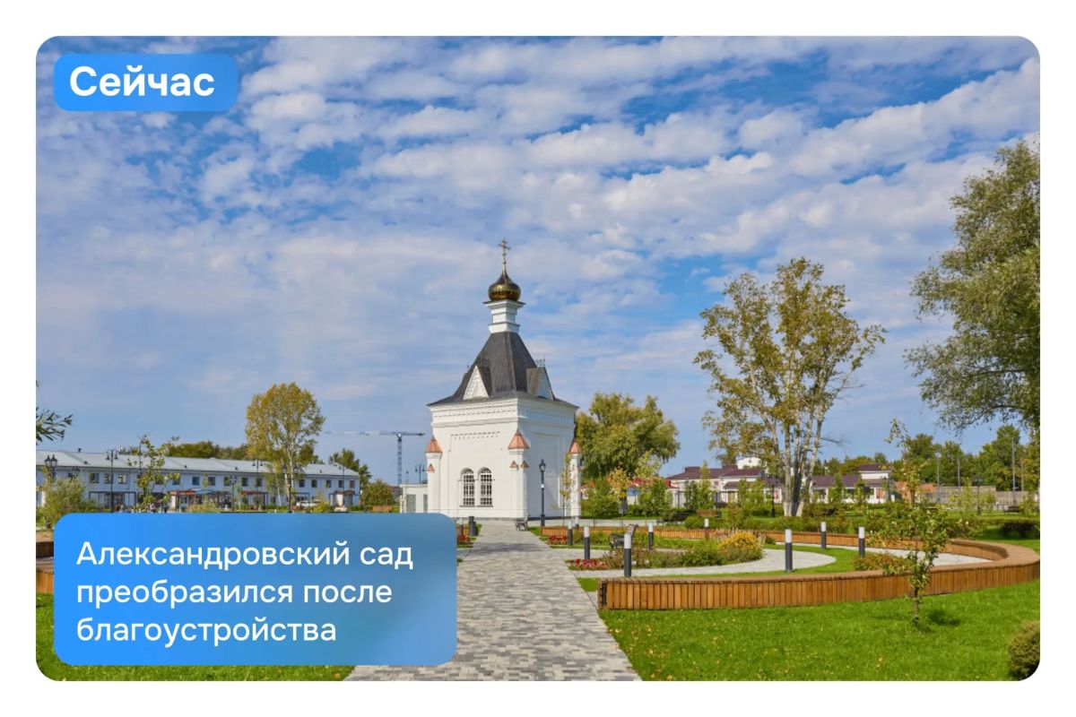 Александровский сад в Тобольске обрёл второе дыхание! Александровский сад в Тобольске обрёл второе дыхание!