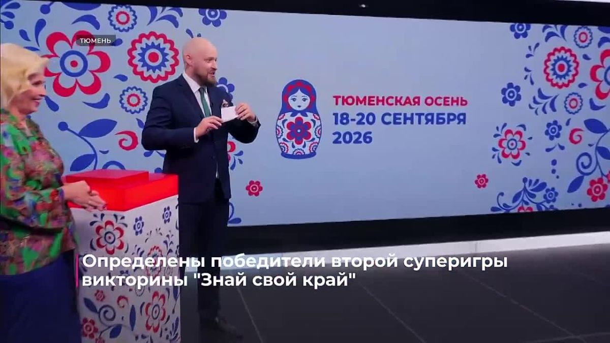 Результаты суперигры на телеканале «Тюменское время»!