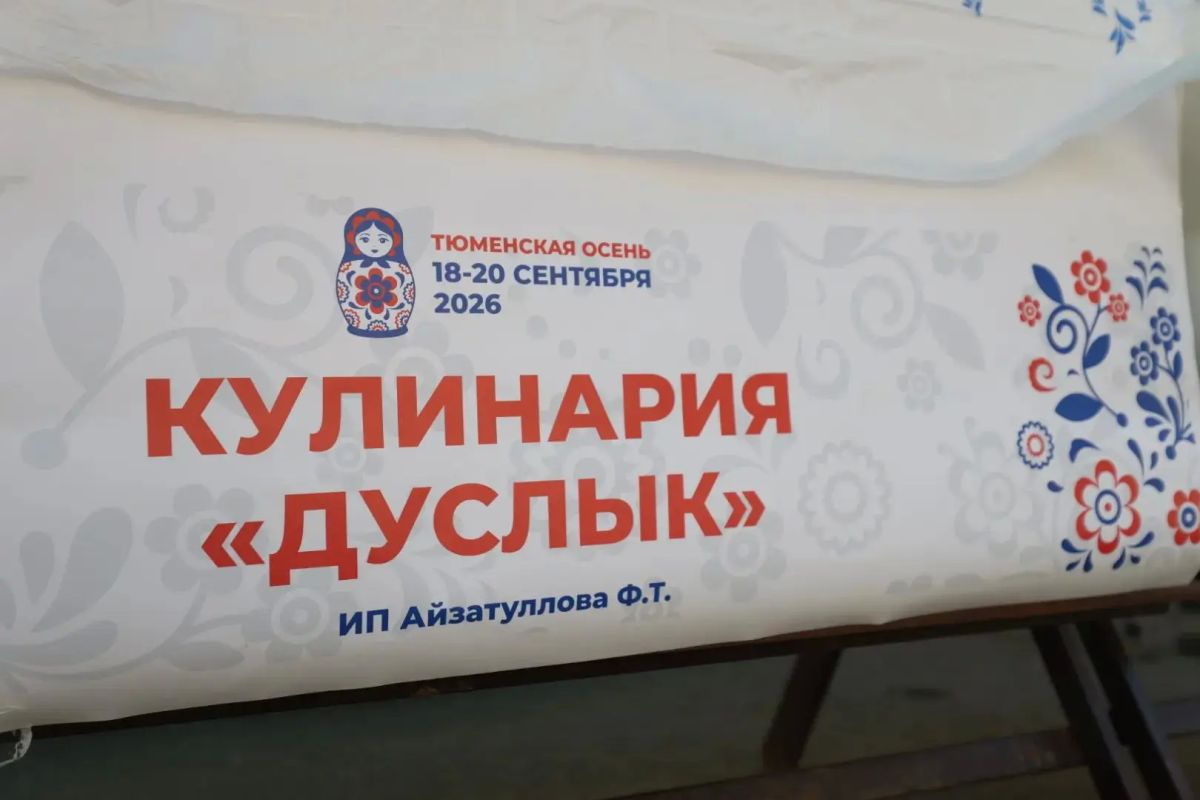 Дружба на гастрономическом фестивале Дружба на гастрономическом фестивале