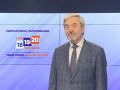 Началась трансляция брифинга председателя Общественного штаба по наблюдению за выборами в Тюменской области Геннадия Чеботарева