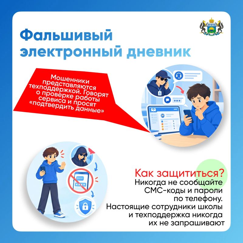 5 новых уловок мошенников этой осенью и как их избежать 5 новых уловок мошенников этой осенью и как их избежать