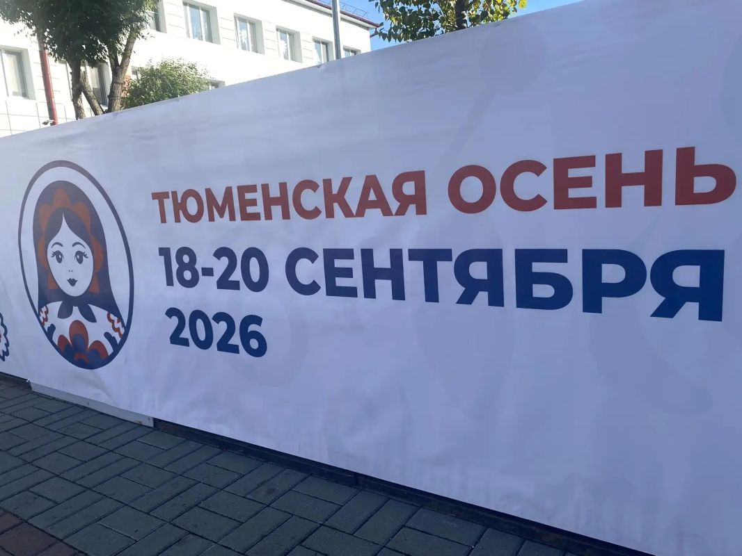 Фестиваль "Тюменская осень" ждет жителей региона на площадках