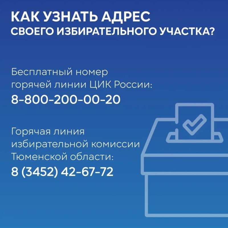 Александр Моор: В Тюменской области стартовал второй день голосования Александр Моор: В Тюменской области стартовал второй день голосования