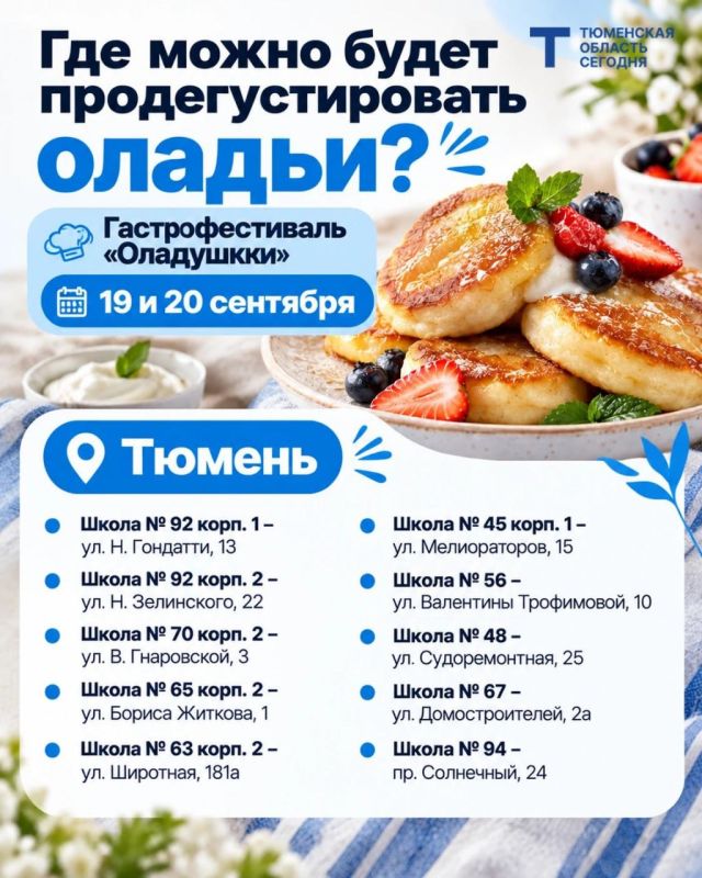 Сегодня стартует гастрофестиваль «Оладушки»