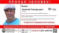 ВНИМАНИЕПРОПАЛ ЧЕЛОВЕК. ФИО: #Попов Николай Геннадьевич