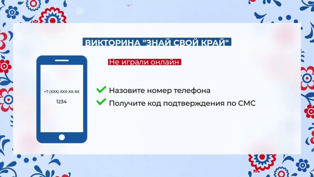 На офлайне этапе викторины "Знай свой край" уже вручили 4925 подарков! На офлайне этапе викторины "Знай свой край" уже вручили 4925 подарков!