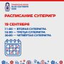 Сегодня на телеканале «Тюменское время» пройдут три суперигры викторины «Знай свой край», которая проходит в рамках фестиваля «Тюменская осень»