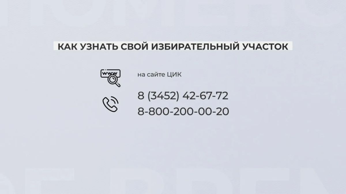 Граждане, которые не смогут посетить избирательный участок в день выборов, вправе сделать это на дому Граждане, которые не смогут посетить избирательный участок в день выборов, вправе сделать это на дому