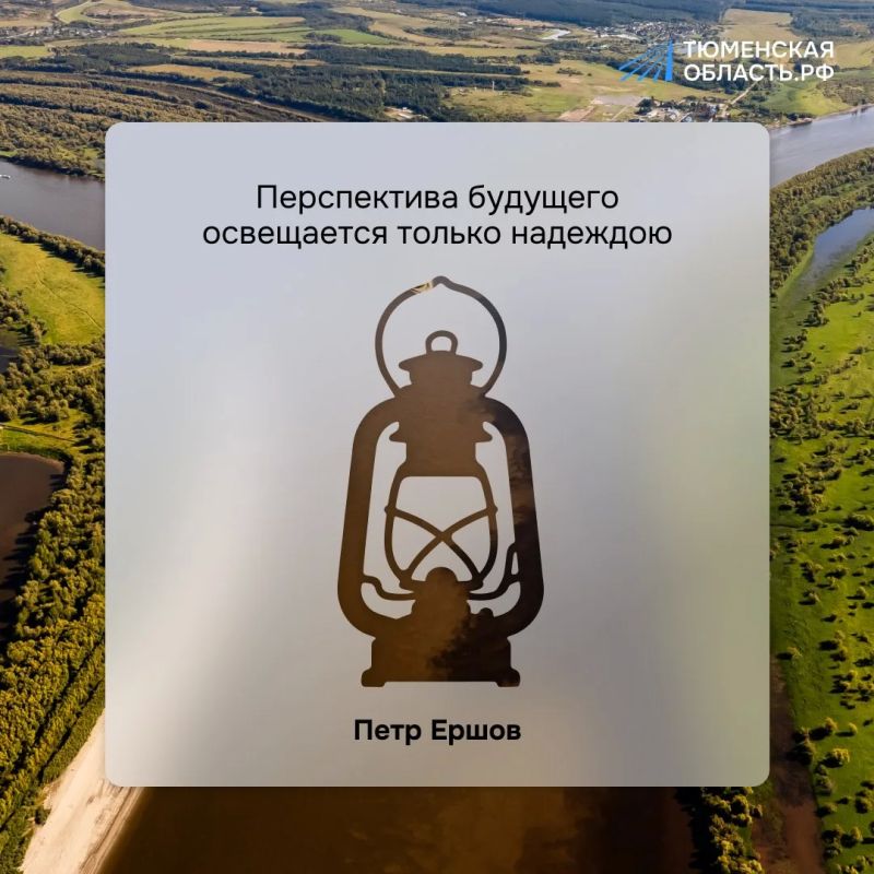 Когда впереди есть надежда, даже долгий путь уже не кажется бесконечным