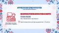Если вы оказались в числе счастливчиков викторины "Знай свой край", то следующая инструкция для вас