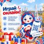 Викторина «Знай свой край» продолжается!