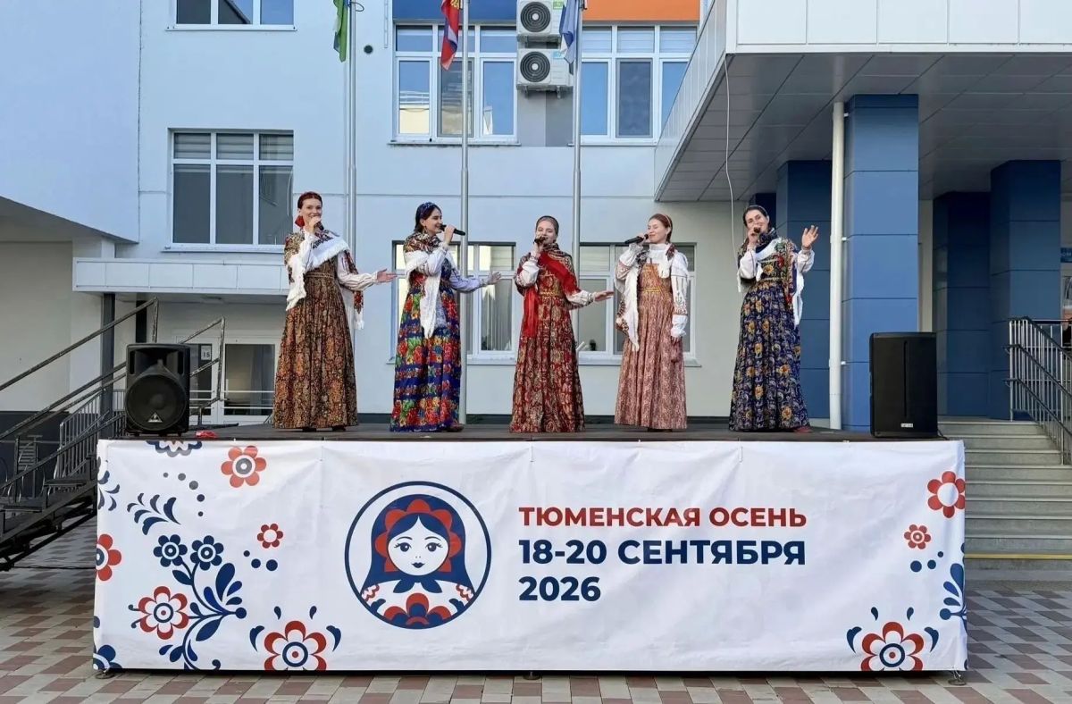 «Тюменская осень» проходит по всему региону! «Тюменская осень» проходит по всему региону!