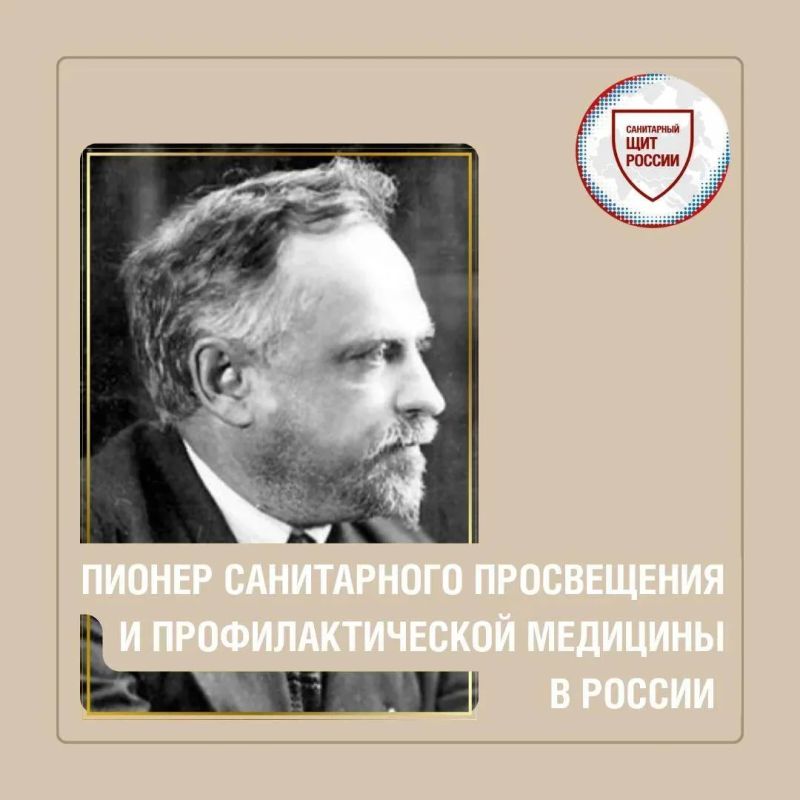 20 сентября 1874 года родился Николай Александрович Семашко – выдающийся врач, ученый и один из главных организаторов отечественного здравоохранения