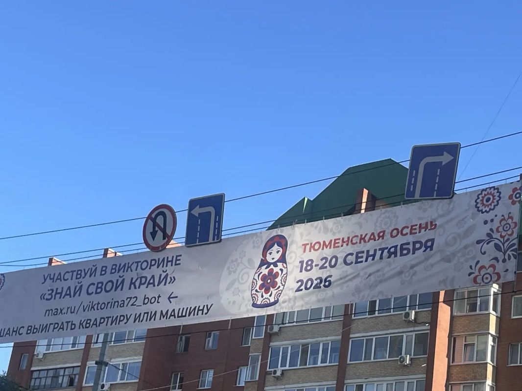Читаем знаки. Направо пойдёшь - «Тюменскую осень» найдёшь с подарками! Налево пойдёшь - в «Тюменскую осень» попадёшь с сюрпризами! Главное, не поворачивать назад!