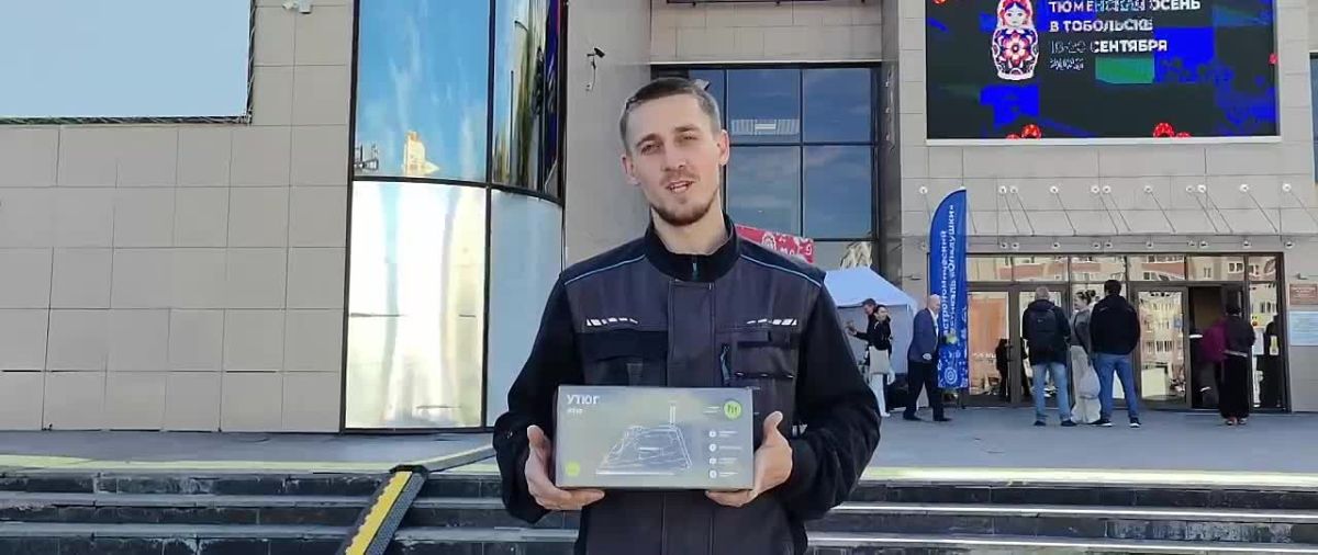 Утюг за знания!. Мастер строительно-монтажных работ Алексей Бизин поучаствовал в викторине «Знай свой край» и не остался без подарка