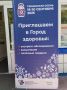 Полезные для здоровья рекомендации получают гости фестиваля "Тюменская осень" на площадке в поликлинике №1 по ул. Газовиков