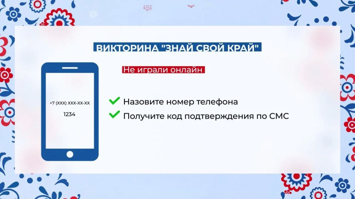 Викторина "Знай свой край" продолжается Викторина "Знай свой край" продолжается