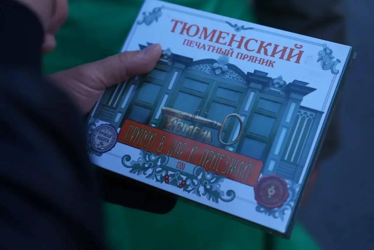 Тюменский печатный пряник представили на фестивале «Тюменская осень» Тюменский печатный пряник представили на фестивале «Тюменская осень»