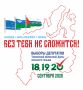 Уважаемые избиратели Тюменской области!
