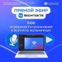 Скоро начнётся прямой эфир