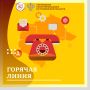 С 21 сентября по 2 октября в Управлении Роспотребнадзора по Тюменской области будет работать горячая линия по профилактике гриппа и ОРВИ