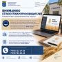 В Алешкинском округе организовали рабочее место для работы фермеров во ФГИС «Зерно»