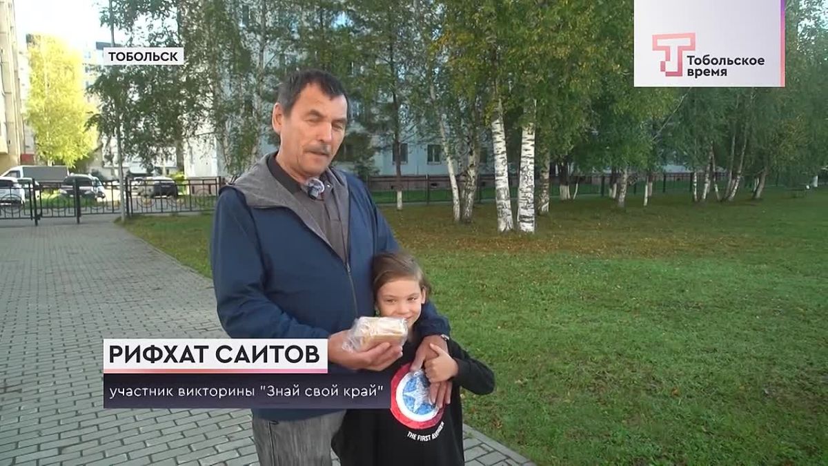 Три дня в Тобольске проходил офлайн-этап интеллектуальной викторины «Знай свой край» в рамках фестиваля «Тюменская осень»