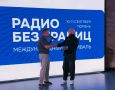 Тюменский радиоведущий удивил жюри Международного фестиваля «Радио без границ»