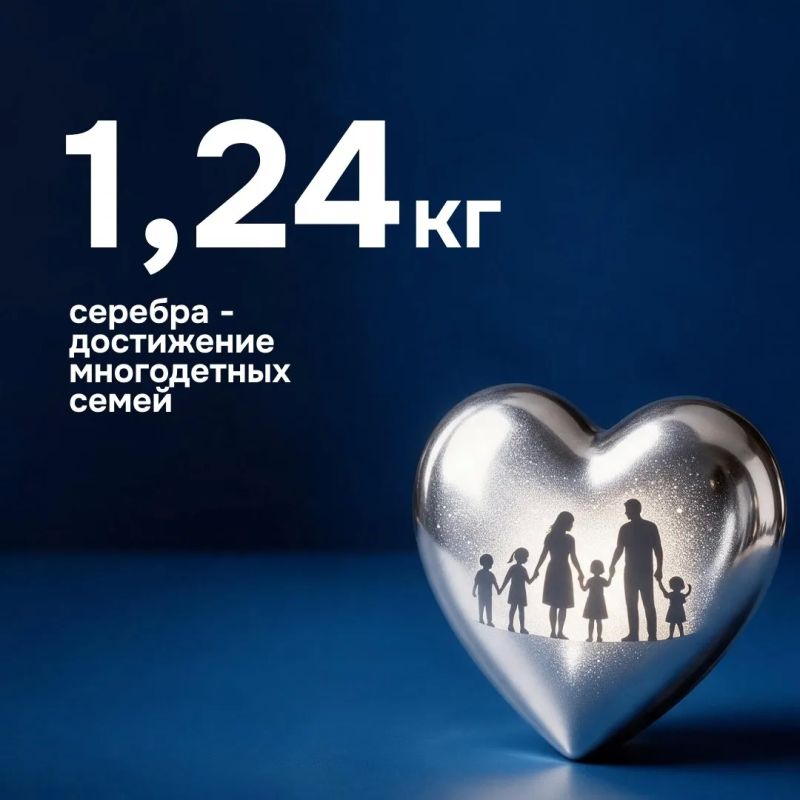 За каждой семьёй — годы заботы и любви