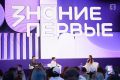 Жители Тюменской области стали частью просветительского марафона «Знание.Первые», который прошёл в рамках МФМ-2026