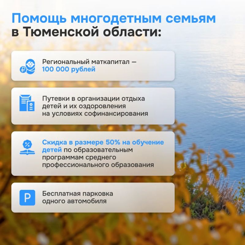 Какие меры поддержки доступны многодетным семьям? Какие меры поддержки доступны многодетным семьям?