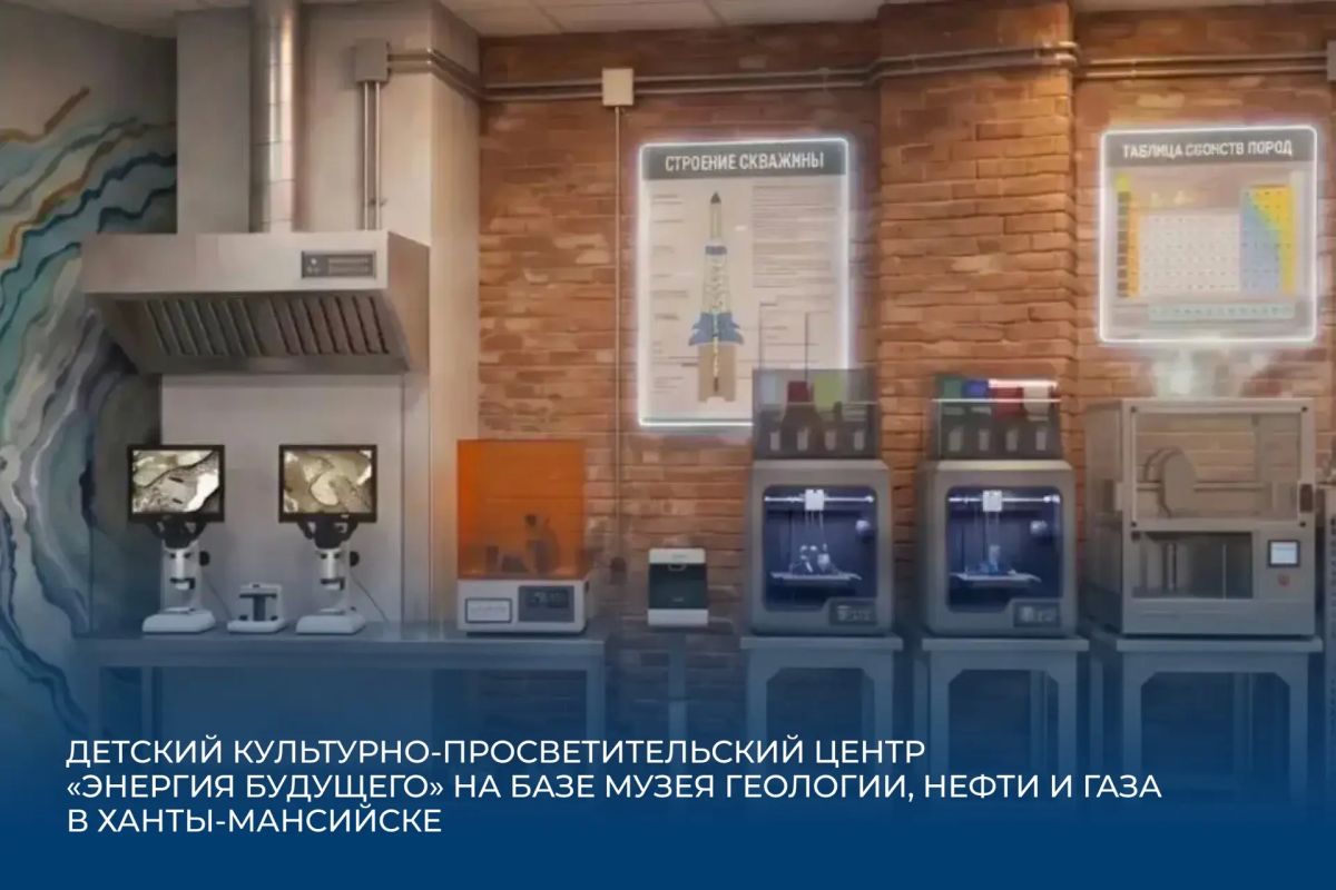 Руслан Кухарук: В рамках нацпроекта «Семья» в 2027 году в Югре создадут четыре детско-просветительских центра: в Нефтеюганске, Ханты-Мансийске и Советском районе Руслан Кухарук: В рамках нацпроекта «Семья» в 2027 году в Югре создадут четыре детско-просветительских центра: в Нефтеюганске, Ханты-Мансийске и Советском районе
