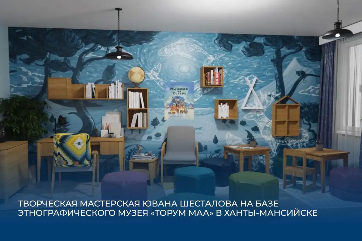 Руслан Кухарук: В рамках нацпроекта «Семья» в 2027 году в Югре создадут четыре детско-просветительских центра: в Нефтеюганске, Ханты-Мансийске и Советском районе
